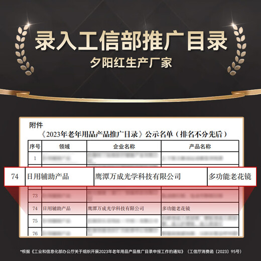 夕阳红防蓝光老花镜男柔韧记忆钛架时尚商务超轻高清高档老花眼镜 150度 建议50-54岁