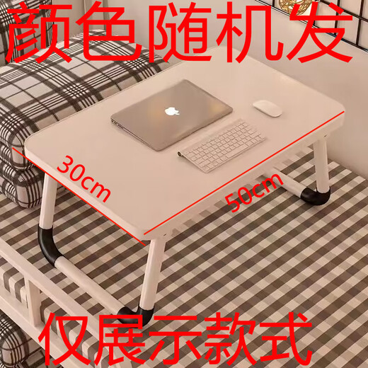 Meikaibin dormitory laptop table home bed small table homework table book student foldable table lazy small table 40cm - shipped in random colors