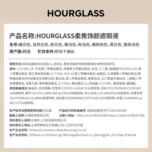 HOURGLASS Zhong Chuxi's same hourglass soft focus concealer to cover dark circles and tear troughs, porcelain white, New Year's gift for women