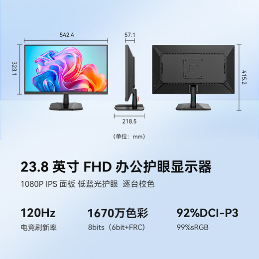 Joint Innovation 23,8-Zoll-Monitor 120 Hz iP
