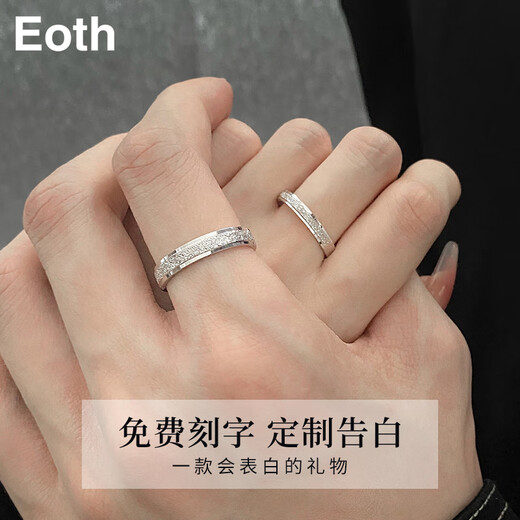 EothPT950 platinum frosted couple rings for girls, a pair of live platinum rings for Valentine's Day birthday gifts for girlfriends, a pair of PT950 platinum frosted rings + certificate