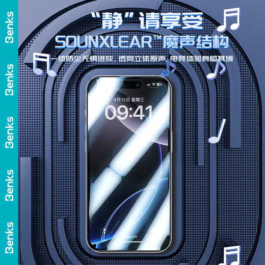 Benks convient au film Apple 16 Promax Temperred Film iPhone16 Promax E-Sports Film Anti-main Sweat and Dust Game Matte Phone Phone Mobile Phone Film Full Screen Coverage Protective Film Master Version