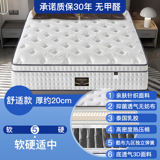 金丝海马海马床垫酒店真空压缩卷包独立弹簧床垫厚席梦思乳胶软硬两用拆洗 舒适款厚20cm:软硬适中 天然乳胶 1350*2000