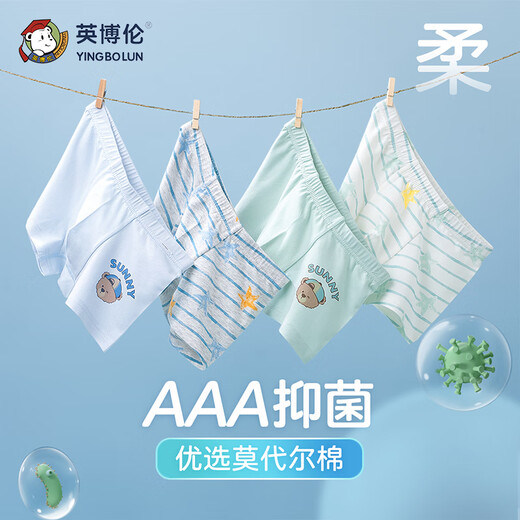 
Inbolun children's underwear boys Modal flat corners student middle-aged boys boxer shorts 15247 120