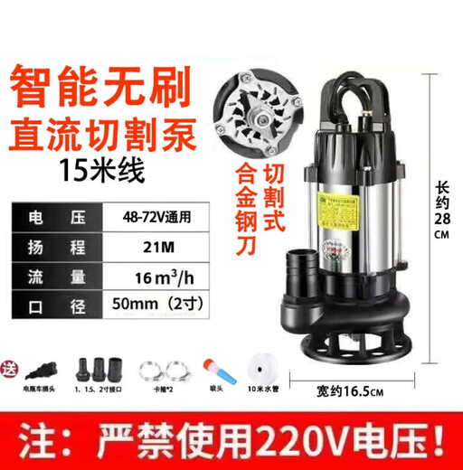 接运猫ZQB直流无刷潜48V60V电动车污切割高压高扬程大流 0点8KW4872V7米1寸