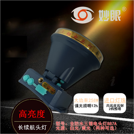 
Special light for night fishing for Miaoyan Fishing Outdoor Camping Light Long Battery Headlight Fishing Diving Headlight Flashlight Full waterproof dual lithium battery headlight 687A (one package) White Light