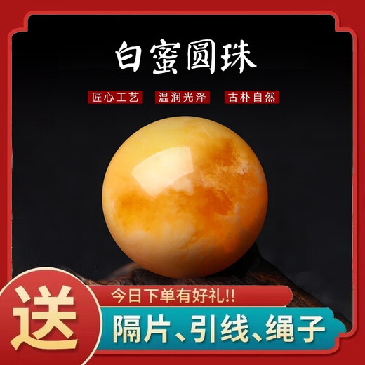 Lianju beeswax white honey monster single bead round bead accessories accessories with beads King Kong star and moon literary toy accessories loose beads spacer beads 14mm one 0 carat