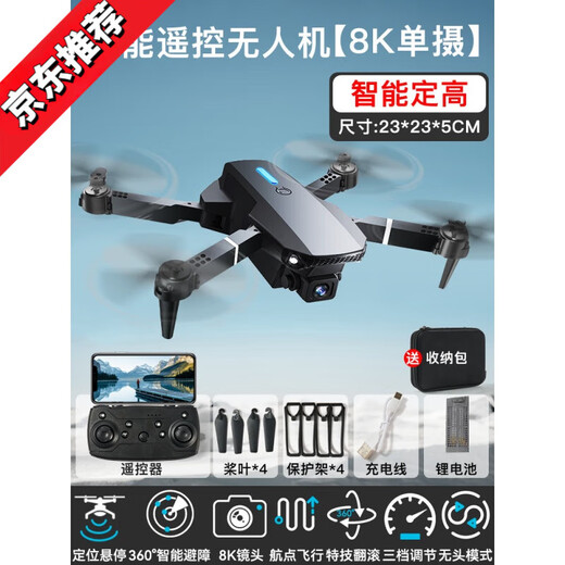 Daotong Intelligent Drone Высоковеренный аэрофотосъемка для въезда в начальные школы в начальных школах.