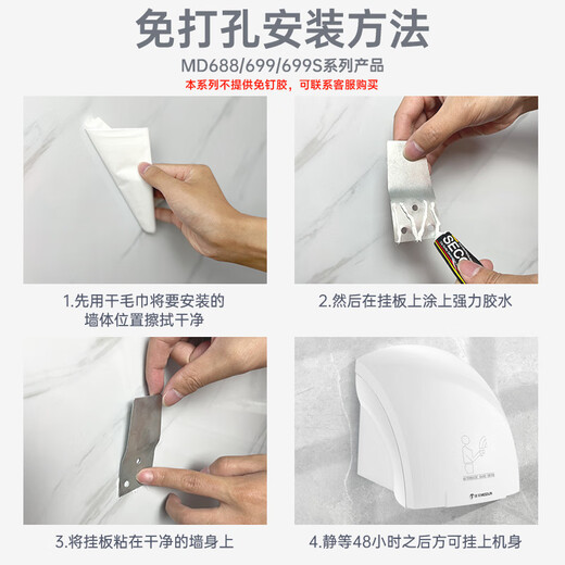 莫顿（MODUN） 全自动感应烘手器烘手机商用卫生间干手机智能家用干手器烘干机 MD-699黑色冷热