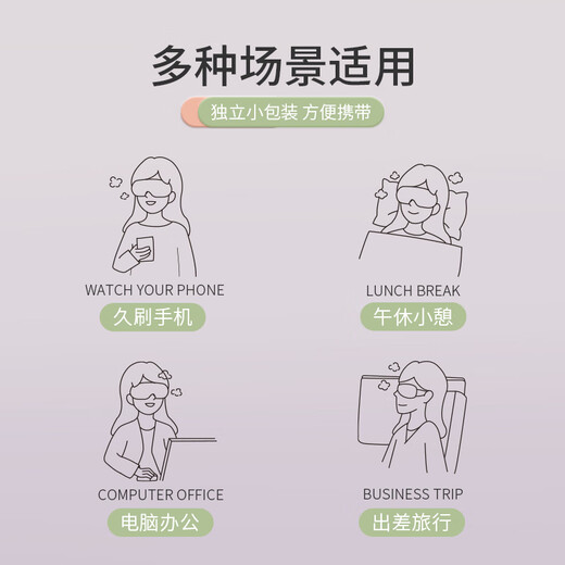 米卡博蒸汽眼罩热敷加热遮光睡眠眼罩自发热成人青少年男女通用 四味混装-共40片【双倍蒸汽】