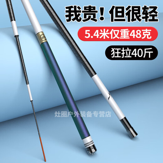 
He Jian, bow and dragon cloud, third generation fishing rod, wild fishing black pit, 28/19 adjusting hand rod, super light and hard crucian carp rod, lightweight, table fishing silver carp, big carp, 6197m 0M high carbon carbon cloth 6H19 adjusting 7.