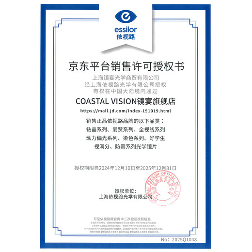 依视路（ESSILOR） 钻晶系列高清耐磨防蓝光近视超薄镜片专业配度数眼镜架男女镜框 【新品】金属-眉框-2070SV-银色 镜框+依视路膜岩高清1.60现片