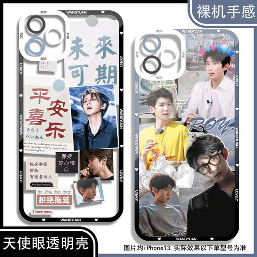 El estuche de teléfono móvil periférico de la sala de estar de Wangyuan es adecuada para Huawei Oppo Xiaomi Apple Vivo Redmi Honor True Self Angel Eye Transparent Shell K12610 Apple Serie-Modelo Enviar notas de servicio al cliente