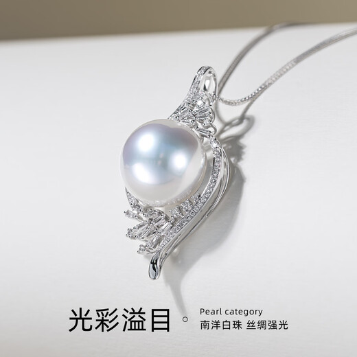 AKOYA Nanyang Australian White Seawater Pearl Pendant White Feather 18K Gold Diamond 13-14 Light Luxury and Noble Gift for Wife 2096 18K Gold White Gold 13-14mm