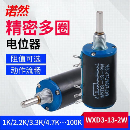 Noran multi-turn wire-wound potentiometer WXD3-13-2W-100k precision multi-turn wire-wound potentiometer sliding rheostat 1 piece (send an ordinary hat)