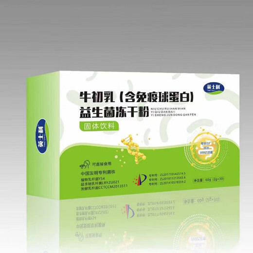 Englisches Liebar-Kolostrum (einschließlich Immunglobulin) probiotischem gefriergetrocknetes Pulver English Liebar Colostrum (einschließlich Immunglobulin) Probiotisches gefriergetrocknetes Pulver 1 Box