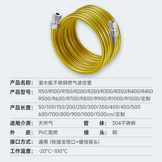 Submarine R700 gas delivery pipe universal joint 304 stainless steel natural gas metal corrugated liquefied gas delivery hose