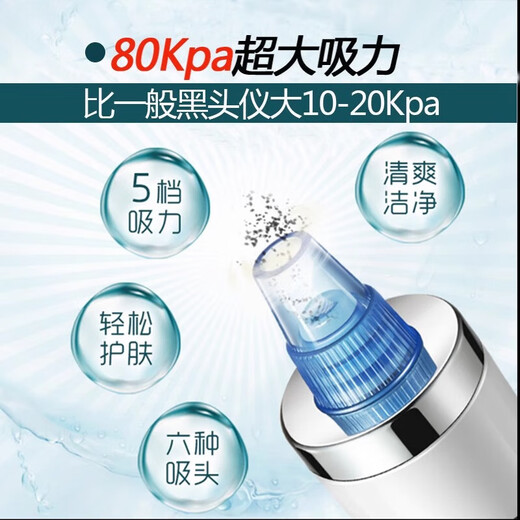 Define Beauty Electric Vacuum Blackhead Remover Exporter Blackhead Remover Pore Cleaner Unisex Facial Cleanser 6 Beauty Heads Free Gift, Single Shot Not Available