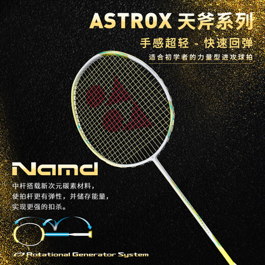 Yonex official badminton racket single shot carbon fiber ultra-light professional yy Tianx 9900A Platinum Tianx 9900 Professional badminton racket gift 1 YONEXNBG95
