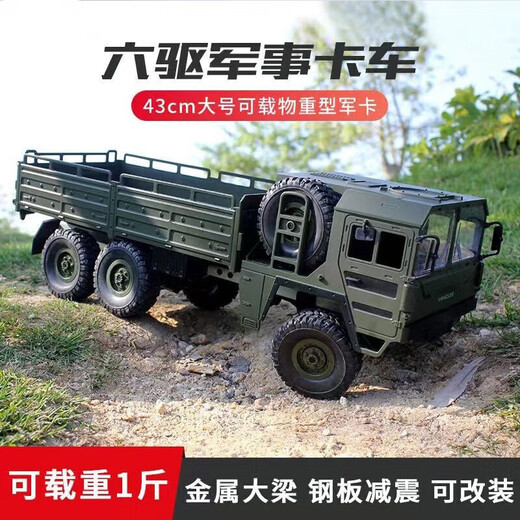 JJR/C Kindermilitärwagen Hochleistungssteuer Sechsrad Offroad Climbing Auto Fernbedienung Auto Boy Spielzeugauto 46 cm Dongfeng neun Militärkarte