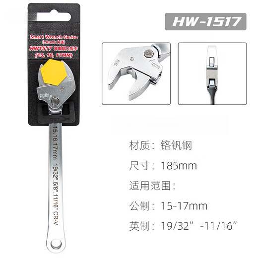 棘轮活动扳手大开口摇头扳手多角度调节折叠快速扳手 HE1517 1517MM自锁棘轮扳手