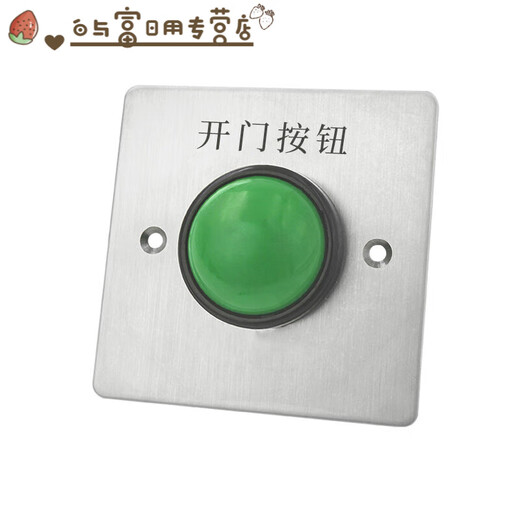Jinzhou outdoor waterproof access control switch panel self-reset 86 type door button narrow long column opening long strip type + bottom box z3519d2w (size 90 e