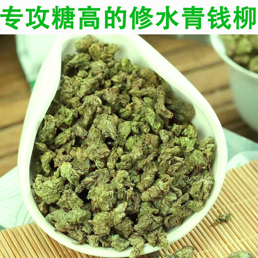 江西修水野生青钱柳茶叶独立包装中草药材金清钱柳嫩叶颗粒无糖 正宗500年修水青钱柳茶1盒
