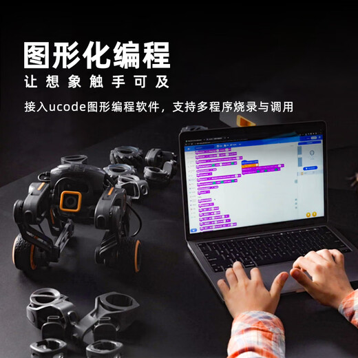 优必选UGOT星际探索 机器狗智能AI机器人陪伴儿童玩具 人工智能可编程6-12岁早教机男女孩礼物