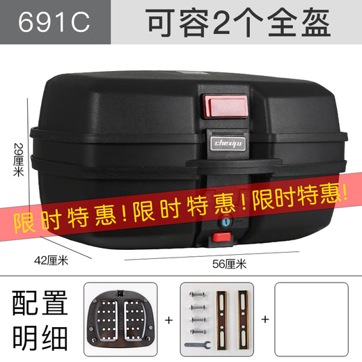
Car daughter-in-law electric car trunk 125 motorcycle trunk scooter 150 general electric car takeaway waterproof special offer 691 trunk_black_47 liters