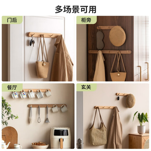 Genji Muyu solid wood wall hooks decorative wall hangings multi-scene entrance door no punching holes on the bedroom wall nail-free clothes and hats (Beech wood color) 0.56 meters hook (5 hooks)