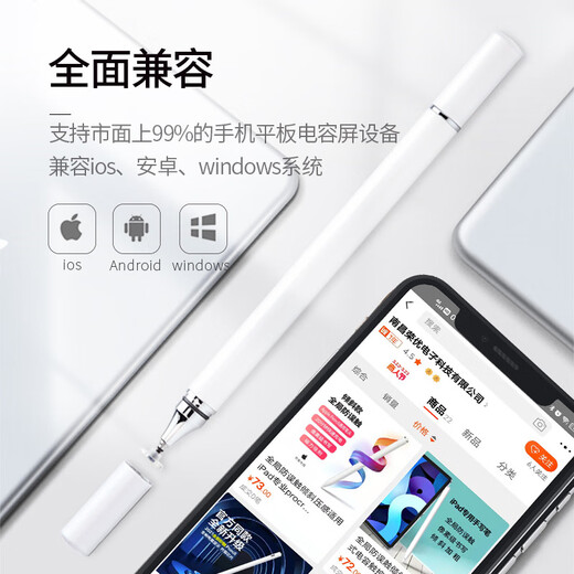 [JD Express] Touchscreen-Laptop-Kondensator Pen iPad Pen Universal Stylus Mobiltelefon Tablet Stift Stylus Malerei Bearbeitung Büro Apple Android Vivo Xiaomi Huawei