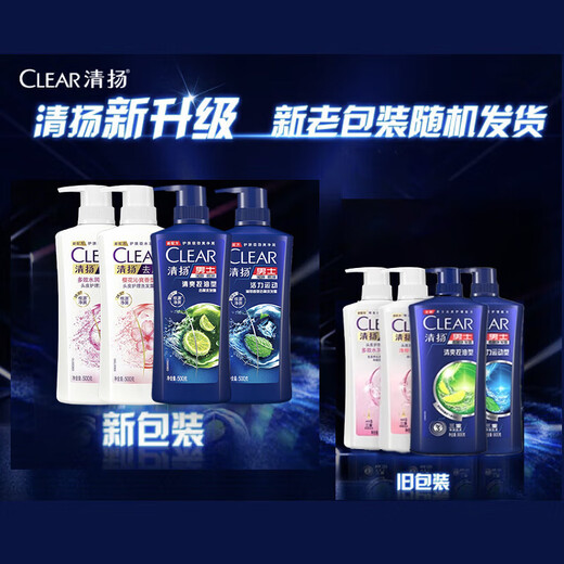 清扬（CLEAR）清扬男士洗发水清爽控油活力运动型青柠薄荷醇700g去屑洗发组合装 樱花沁爽500g+100*2（小瓶随机）