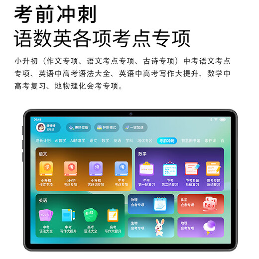 Dr. Zhuangyuanlang A6 learning machine tablet 2-in-1 student-specific primary school to high school curriculum synchronized with all age groups New product launch 12G+512G Game disabled + free learning