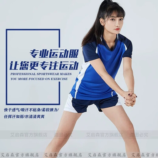 艾启森（AIQISEN）排球服女男套装款夏季气排球服定制比赛队服运动服团购印字号 A829藏青(女款) XL