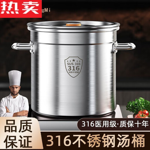316不锈钢锅汤桶商用圆桶超厚家用304汤锅带盖大容量 11304不锈钢升级款低价促销