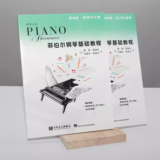 Sélection de séries] PHIBER PIANO TUTORIAL BASIC 123456 Cours et théorie musicale, compétences et performances, 123455 et 6 Ensemble complet de 2 volumes avec CDS auto-étude des enfants de base pour enfants JD.com de base [5] Phiber Piano Tutorial Piano Piano Music Théorie