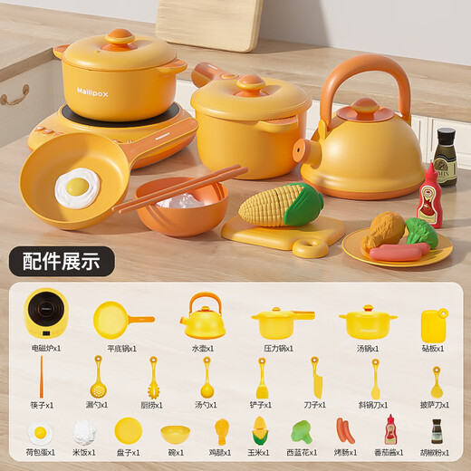麦乐宝  MAILIPOX儿童厨房做饭玩具男女孩过家家电磁炉煮饭厨具电饭煲生日节日礼物