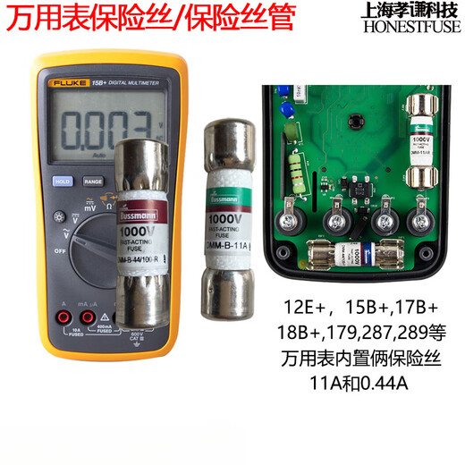 Bussmann fuse F179189 multimeter fuse tube DMM-B-44/100-R 0.44A fuse core DMM 440mA mA file UL/CE/ROSH 1000V