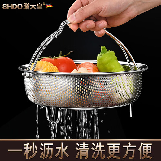 Shandahuang (SHDO) German 316 stainless steel rice cooker steamer portable steaming grid water-proof steaming rack grate steaming rice artifact steaming plate basket Cologne 316L steamer 24cm