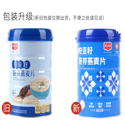 精力沛奇亚籽胚芽燕麦片728g铁罐小麦胚芽黑麦片冲饮谷物早餐即食 原味