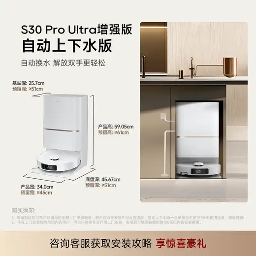 追觅S30proultra增强【8.5折】扫地机器人洗扫拖烘一体全自动上下水家用大吸力全自动智能 S30PU增强版 （自动上下水版）