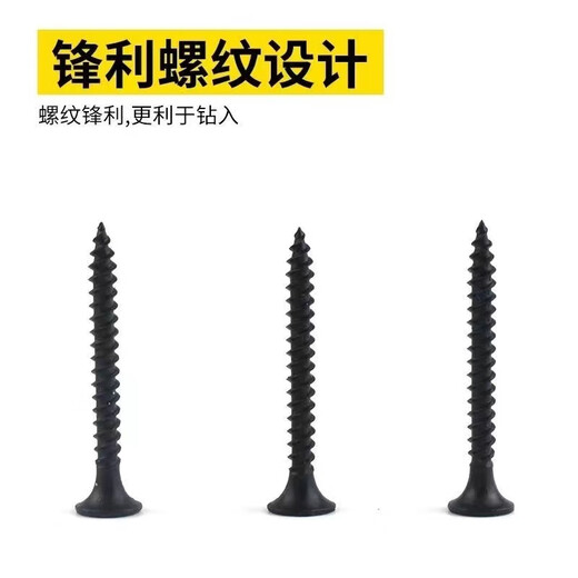 OUOETY安俊晟高强度自攻钉干壁钉黑色十字沉头木工螺丝石膏板螺丝M3.5散 自攻钉2厘米长[1.51斤大约691个 1.51斤