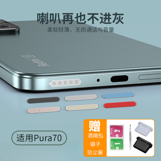 Rigorous Suitable for Huawei Pura70 mobile phone dustproof net pura70pro speaker dustproof sticker p70Ultra mobile phone speaker net dustproof plug p70 charging port dustproof plug black - 4 pieces + black and white 5 dustproof plugs Huawei Pura70ultra