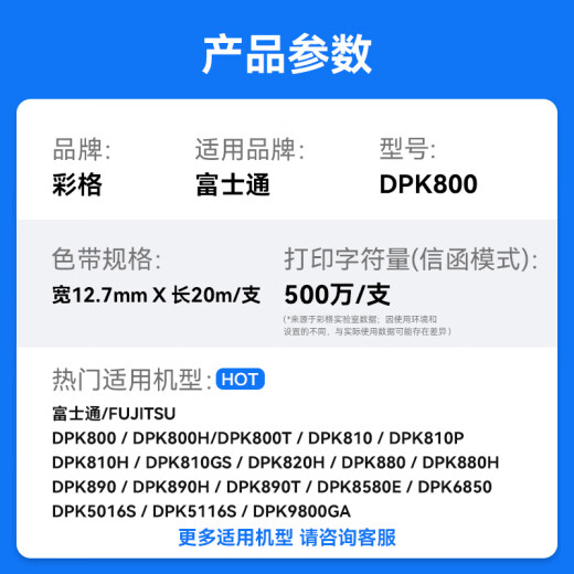 Цветная сетка DPK800 Ribbon Rack 1 Поддержка Fujitsu DPK810 8580E 6850 810H/P 820H 880H 890H/T лента для принтера ленты ленты ленты ленты