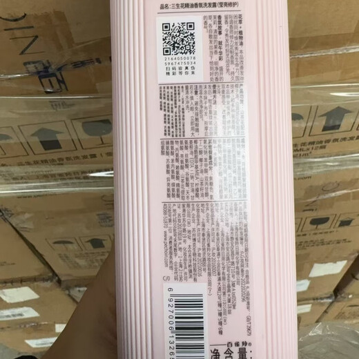 三生花精油香氛洗发露（莹亮修护）800ML/瓶【临期清仓】