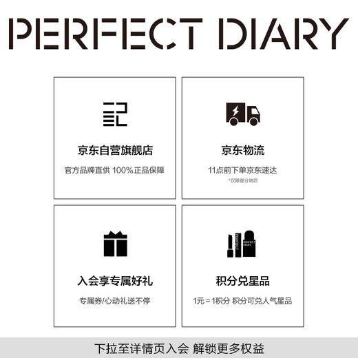 Perfect Diary Long-Lasting Mascara Black, Not Easy to Smudge, Fast Setting 4.5g Birthday Gift