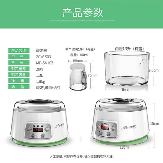 蒙得小型家用酸奶机1.3L升大容量蒙得 ZCW-S04全自动多功能纳豆米酒机 智能款1.3升套餐2