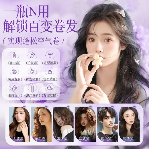 初蔓弹力素卷发保湿护卷防毛躁蓬松定型女士头发烫发护理专用弹力素 【大牌香调】木兰弹力素500g