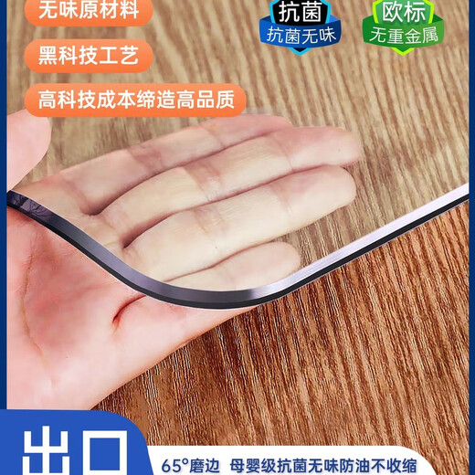 Table mat transparent pvc soft glass plastic 140cm waterproof, oil-proof, scalding-proof, odorless and dust-proof, transparent 1.5mm for home use 140*300cm