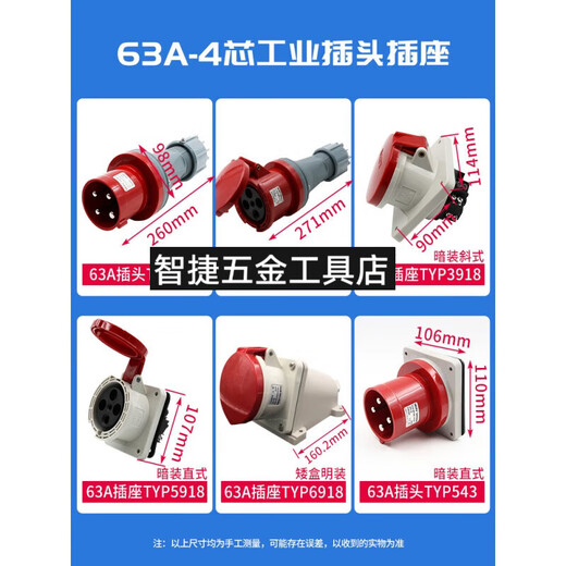 威浦防水工业插头TYP645三相公母移动连接器63A5芯明暗装插座6923 63A5芯套装TYP645+TYP3923